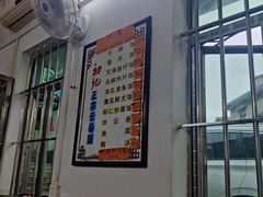 -初记正宗云吞面