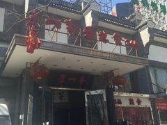 -李老爹香辣蟹(宣武门店)
