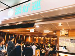 -添好运点心专门店(中环IFC店)