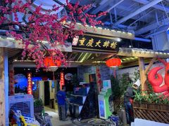 大堂-庆合府重庆大排档(紫都城店)