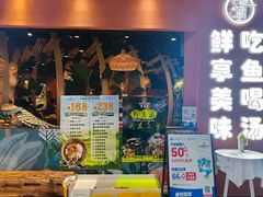 -云荷里·蒸汽石锅鱼·云南菜(中发百旺店)