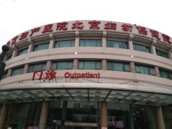 -北京妇产医院(东院)