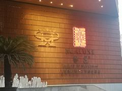 -鲜艳西餐厅(衡山路十二号华邑店)