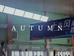 -四维羽毛球馆(北二中路店)