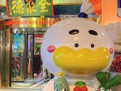 -北京全聚德(王府井店)