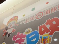 -海底捞火锅(泉城路店)