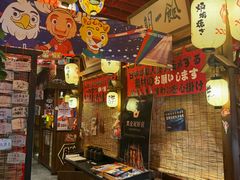 -炉胜·炉端烧·居酒屋
