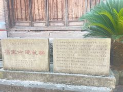 -福宝古镇