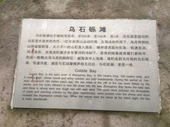 -乌石塘景区