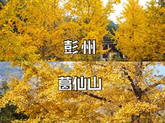 -金堂县云顶石城风景区