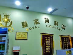 -皇家茱莉亚艺术明星训练基地