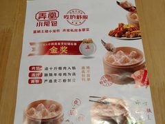 -弄堂小笼包(西青中北永旺购物中心店)