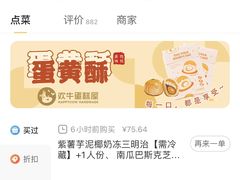 -欢牛蛋糕屋(城西店)