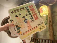 -南京大牌档(之心城店)