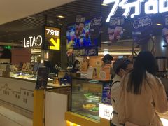 -7分甜(上海新天地广场店)