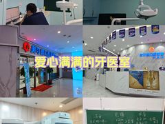 -美可普口腔医院(宝龙标杆店)