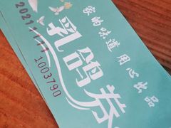 -酱皇乳鸽(富威大厦B座店)