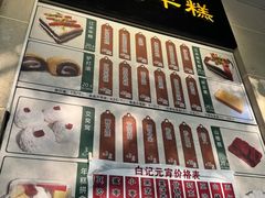-清真·白记年糕(牛街北口店)