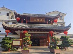 -香麒园·过桥米线·南湖雅宴