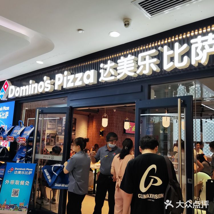 披萨哪家更好吃？