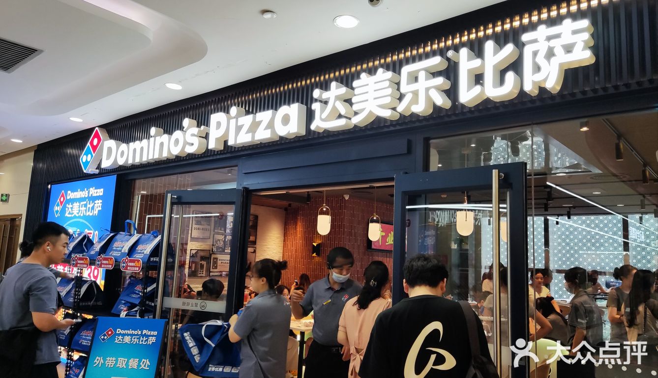 披萨哪家更好吃?