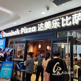 披萨哪家更好吃?