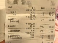 账单-船梆煮•蒸汽海鲜·炉火烤肉(五四广场店)