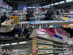 -嗨特购HitGoo(朝阳合生汇店2店)