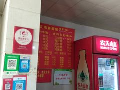 -泰顺江南春面馆