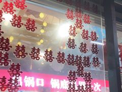 -赵美丽·重庆社区火锅·直营店(火车东站·中豪国际店)