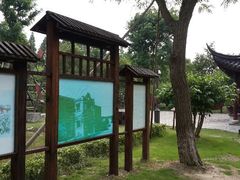 android_upload_pic-朱家角课植园