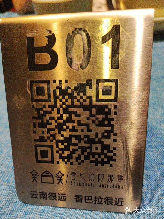 香巴拉云南餐厅(华莱坞店)图片