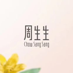 -周生生Chow Sang Sang(苏州美罗高新店)