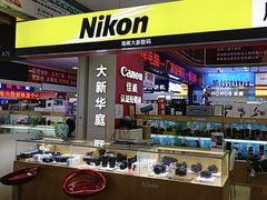 -DC商业城(海秀东路店)