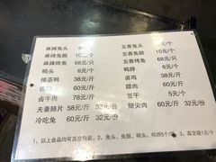 菜单-双流兔头(成都金丝街总店)