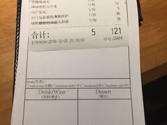 账单-新贝乐意大利餐厅(苏州中心店)