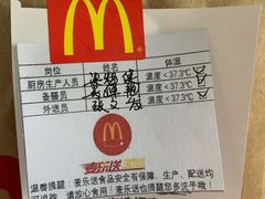 -麦当劳(广州新港东路第二分店)