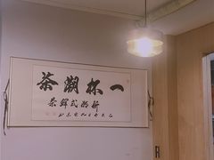 -一杯潮茶·专注潮汕茶饮(朝阳庄店)