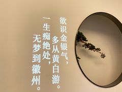-徽州小镇(高新店)