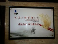 -清真益鑫羊肉手抓馆(南大街店)