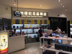 -广州塔-纪念品商店(汇礼轩商场店)