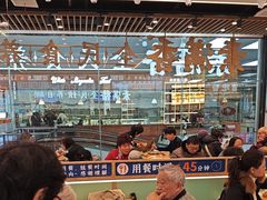 -素满香·全民食养自助(长宁龙之梦店)