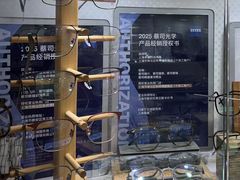 -朱师傅眼镜·蔡司·依视路·尼康(市先进店)