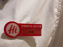 -海底捞火锅(八佰伴店)