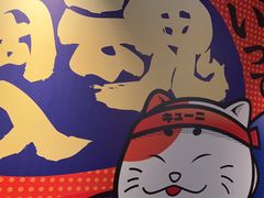 -弓二·烧鸟居酒屋(财富购物中心店)