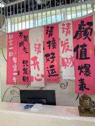 -丽时 Hair Salon