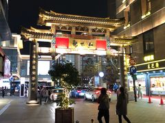 -知味观(湖滨总店)