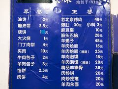 菜单-增盛魁小吃店