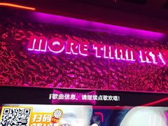 -星聚会KTV X Party(上海真如中海环宇城店)