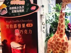 -DQ·蛋糕·冰淇淋(龙湖狮山天街店)